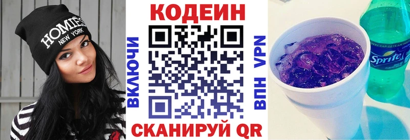 мега ТОР  Вихоревка  Кодеиновый сироп Lean напиток Lean (лин) 