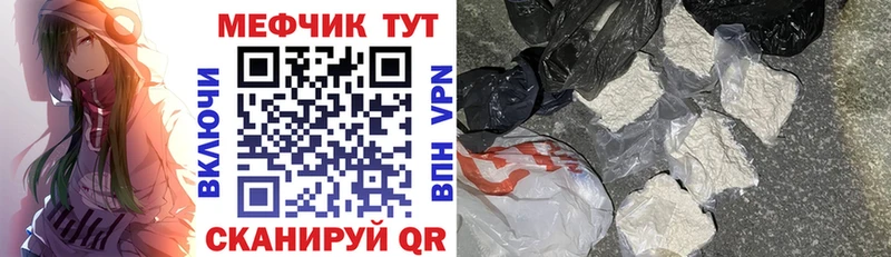 наркошоп  Вихоревка  МЕФ мука 